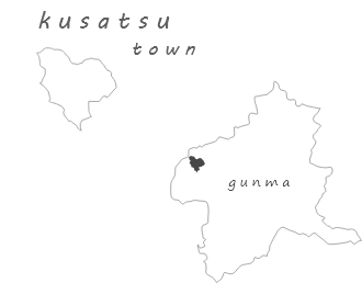 群馬県における草津町の位置図