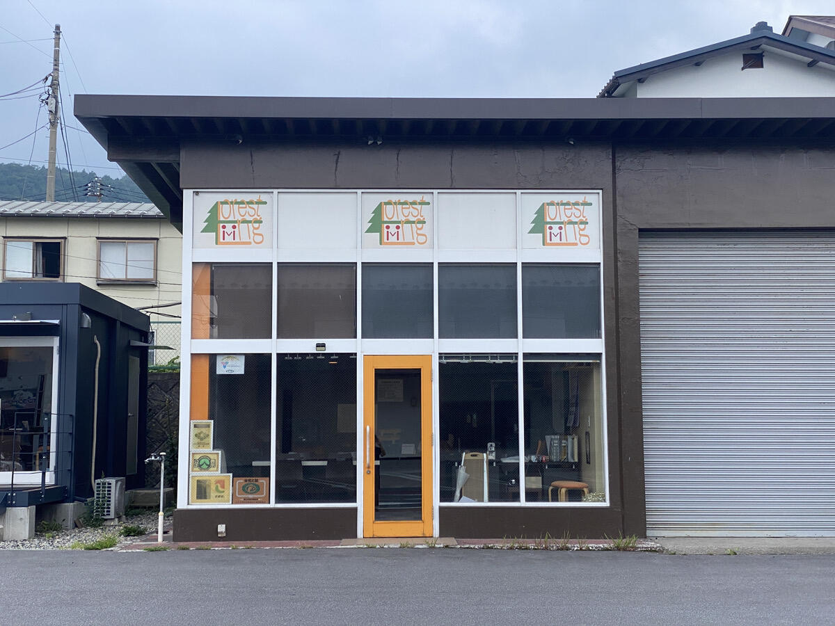 フォレストリビング草津温泉店