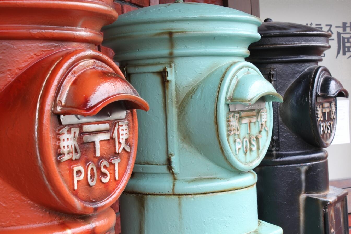 草津ポスト
